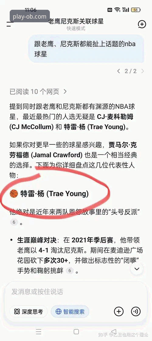 NBA季后赛观赛必备知识：尼克斯140-89大胜老鹰的战术解析