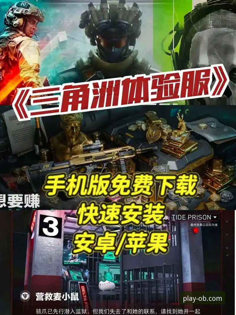 ob体育平台完整使用指南：从下载到体验的实战教程
