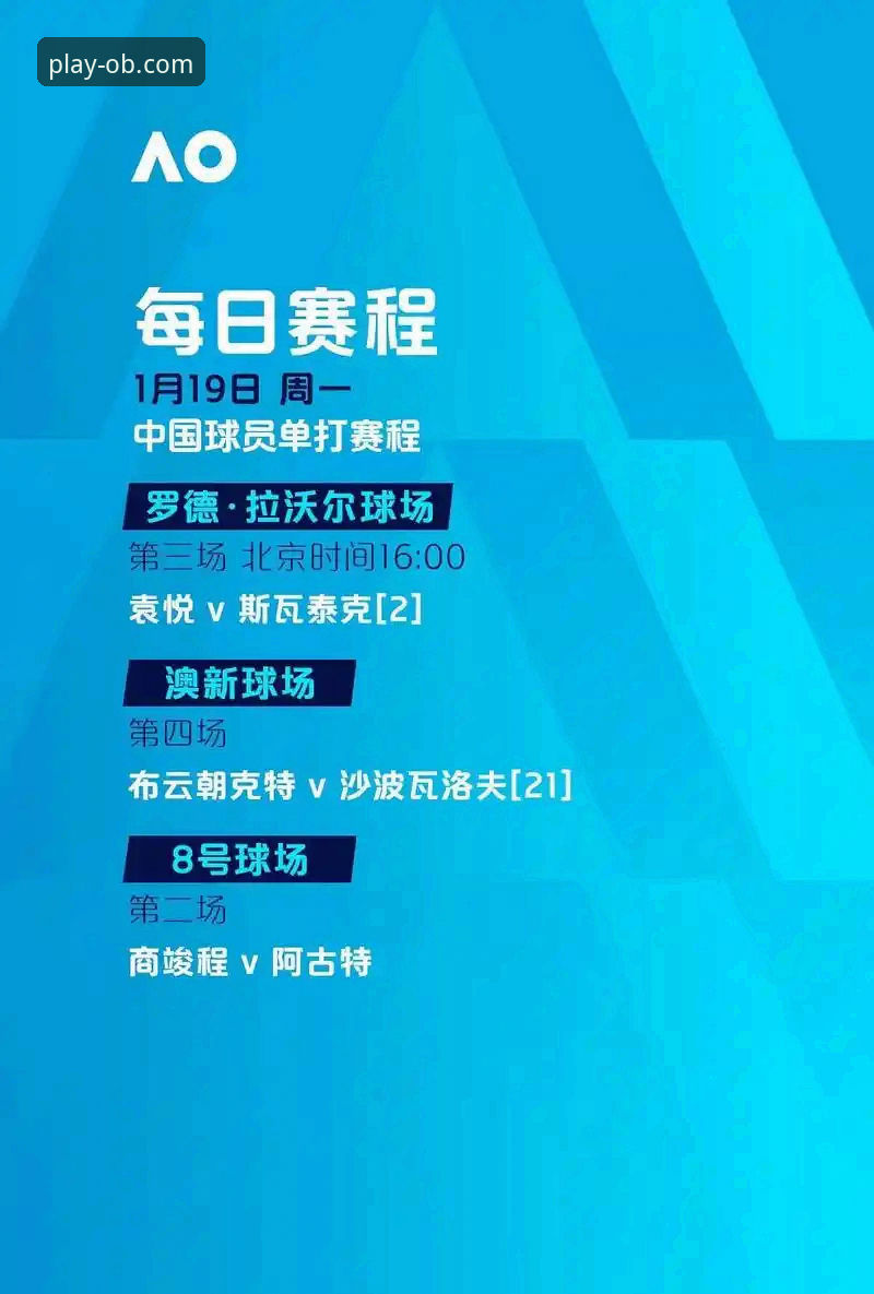 ob体育中国官方网站哪个好 裁判风波与国家队未来深度评测:从ob体育平台视角看奥尔西的足球见解