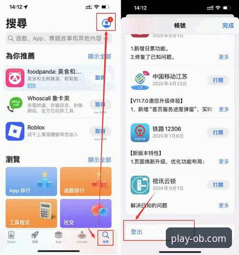ob体育平台移动端安装与使用教程：从下载到畅玩的完整指南