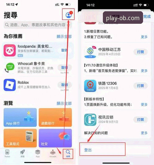 如何安全高效地获取ob体育手机软件？官方下载全攻略