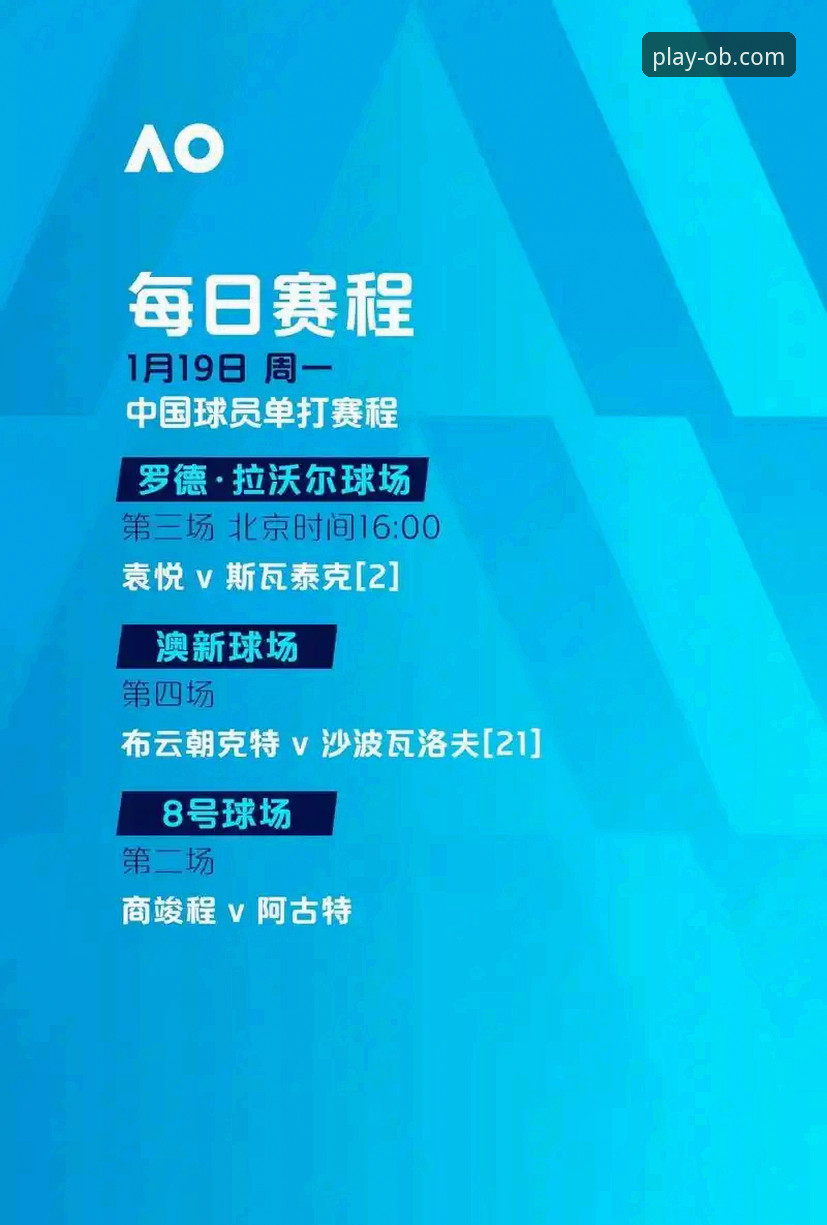 2026中超第9轮深度评测：费利佩倒钩破门点燃OB体育平台观赛热潮