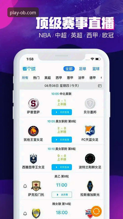 ob体育怎么下载安装教程 ob体育平台App下载与安装完整指南:从入门到畅玩